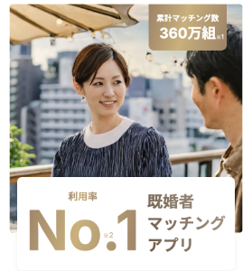 既婚者クラブ画像